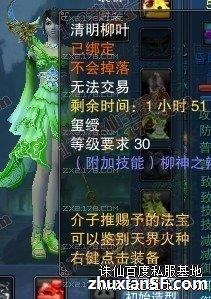 诛仙膜拜忠魂义务 人族之祭拜小痴蹊径攻略