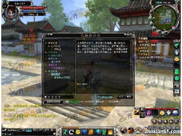 [诛仙义务]赤色尊号义务 风骚三卷义务详解