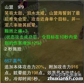 《山盟》本应属于鬼王的手艺