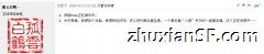 与诛仙主谋划交换“处事器入侵”