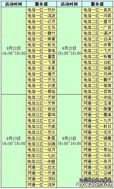 天书怪谈论《诛仙》 问答有奖轻松赚